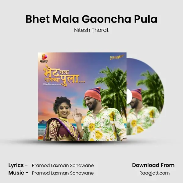 Bhet Mala Gaoncha Pula mp3 song