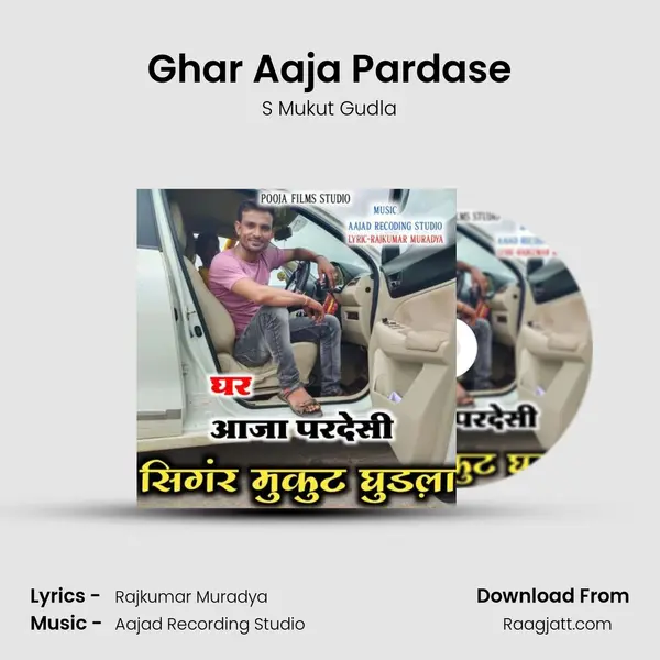 Ghar Aaja Pardase mp3 song