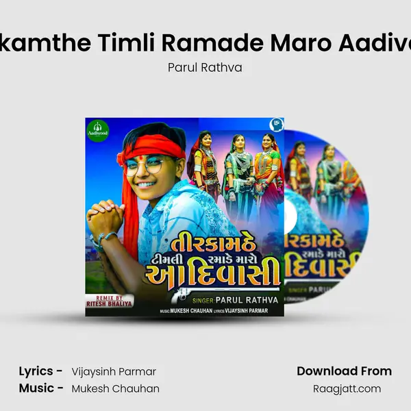 Tirkamthe Timli Ramade Maro Aadivasi - Parul Rathva mp3 song