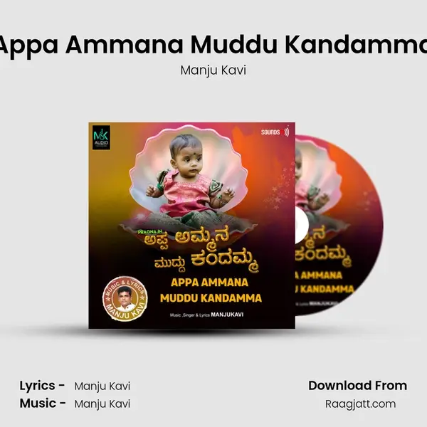 Appa Ammana Muddu Kandamma - Manju Kavi album cover 