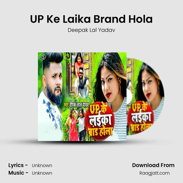 UP Ke Laika Brand Hola mp3 song