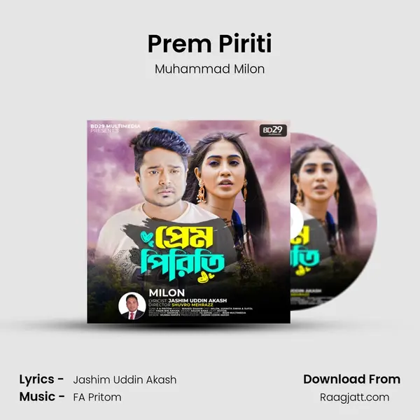 Prem Piriti mp3 song