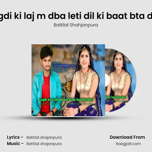 Lugdi ki laj m dba leti dil ki baat bta deti mp3 song