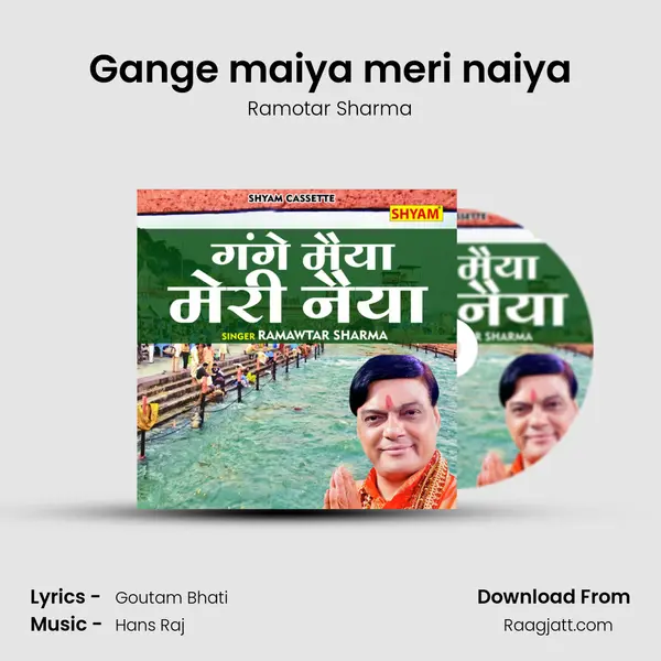 Gange maiya meri naiya - Ramotar Sharma mp3 song