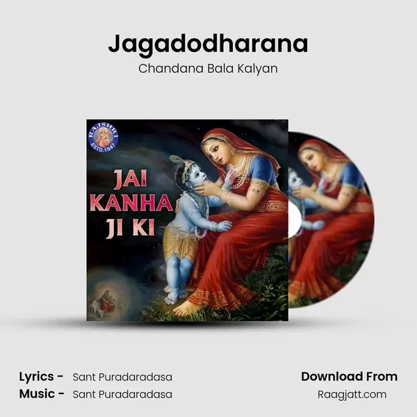 Jagadodharana mp3 song