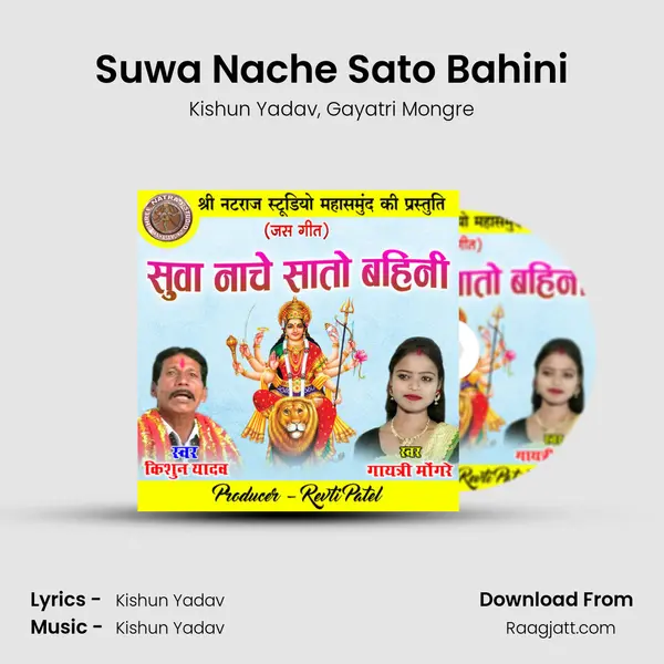 Suwa Nache Sato Bahini mp3 song