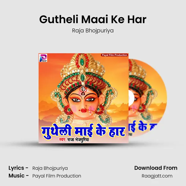 Gutheli Maai Ke Har - Raja Bhojpuriya album cover 