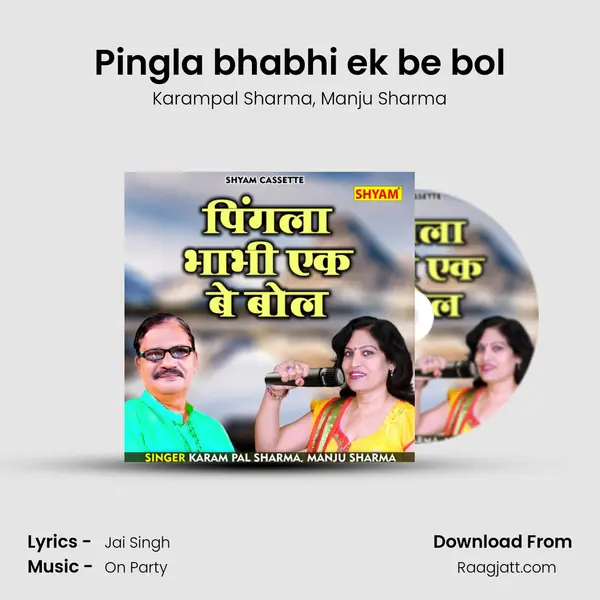 Pingla bhabhi ek be bol - Karampal Sharma album cover 