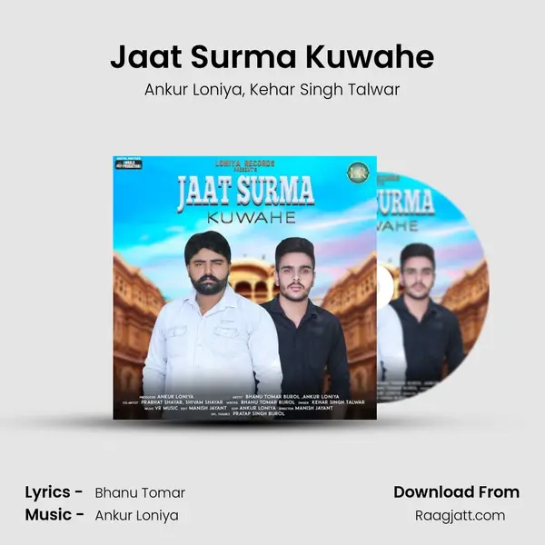 Jaat Surma Kuwahe - Ankur Loniya album cover 