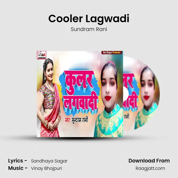 Cooler Lagwadi - Sundram Rani mp3 song