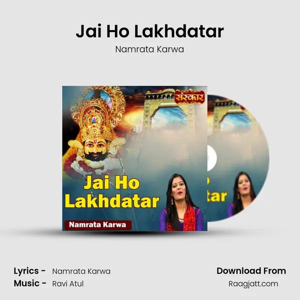 Jai Ho Lakhdatar mp3 song