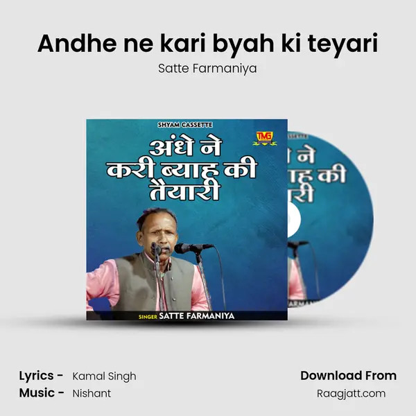 Andhe ne kari byah ki teyari mp3 song