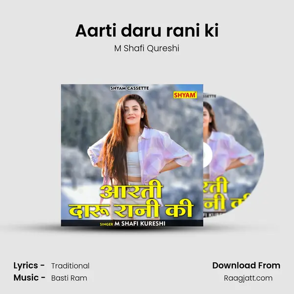 Aarti daru rani ki mp3 song