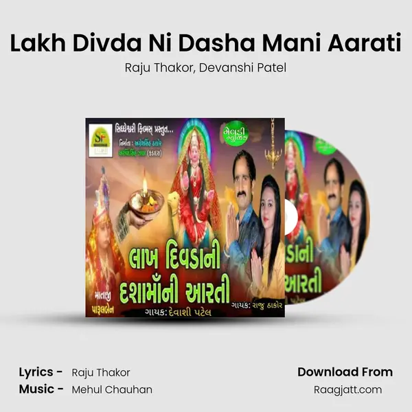 Lakh Divda Ni Dasha Mani Aarati mp3 song