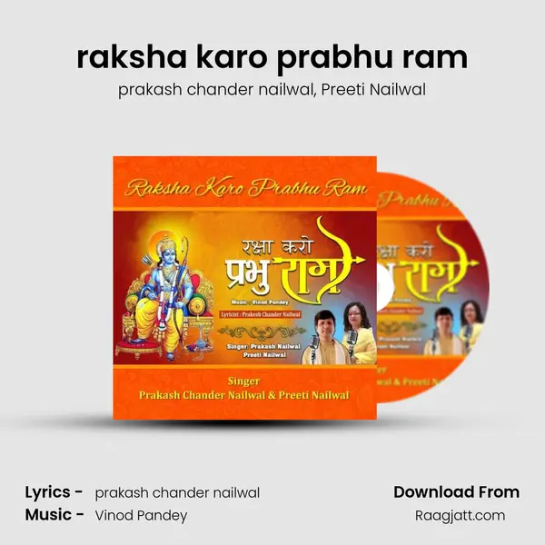 raksha karo prabhu ram - prakash chander nailwal mp3 song