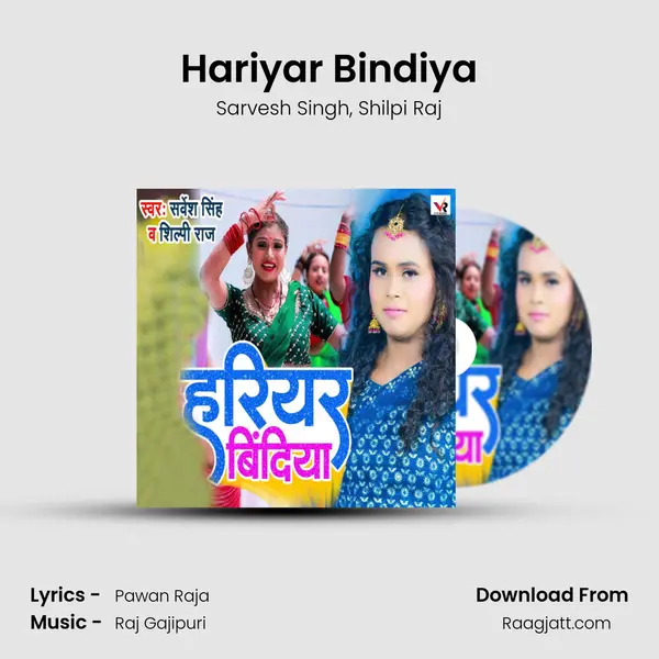 Hariyar Bindiya mp3 song