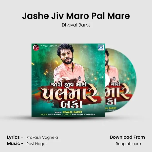 Jashe Jiv Maro Pal Mare - Dhaval Barot album cover 