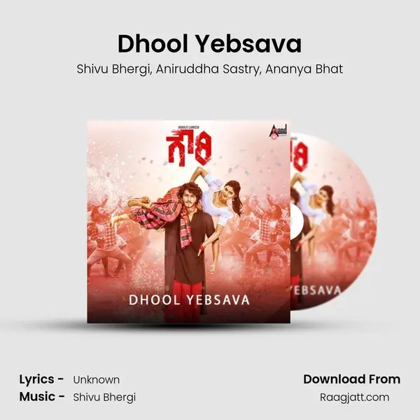 Dhool Yebsava - Shivu Bhergi album cover 