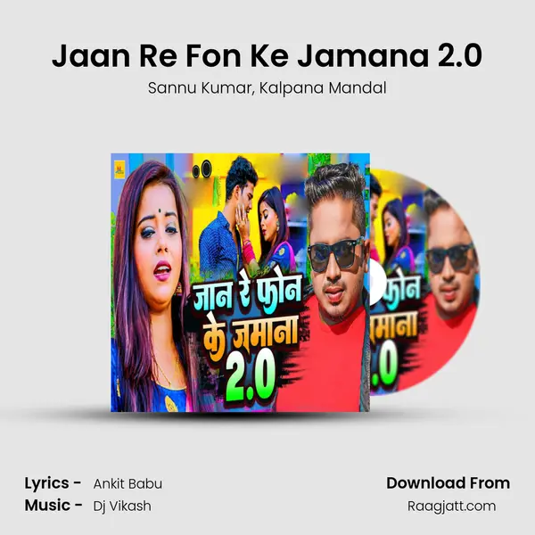 Jaan Re Fon Ke Jamana 2.0 mp3 song