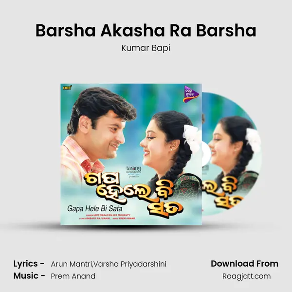 Barsha Akasha Ra Barsha mp3 song