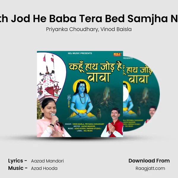 Kahu Hath Jod He Baba Tera Bed Samjha Nahi Aaya - Priyanka Choudhary album cover 