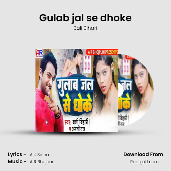 Gulab jal se dhoke - Bali Bihari album cover 