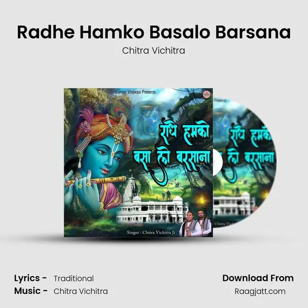 Radhe Hamko Basalo Barsana mp3 song