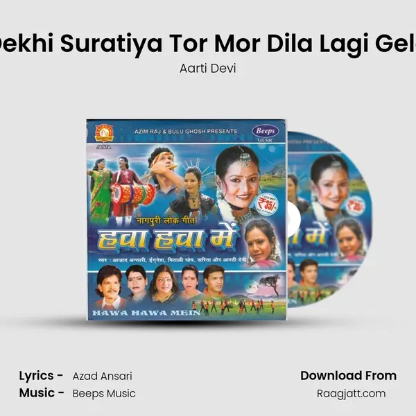 Dekhi Suratiya Tor Mor Dila Lagi Gelo mp3 song