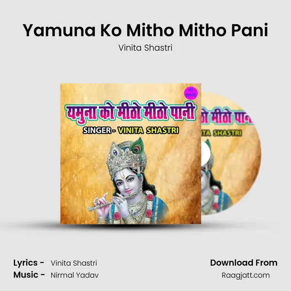 Yamuna Ko Mitho Mitho Pani mp3 song