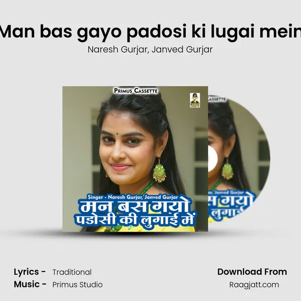 Man bas gayo padosi ki lugai mein - Naresh Gurjar mp3 song