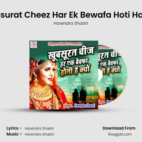 Khubsurat Cheez Har Ek Bewafa Hoti Hai Kyo - Harendra Shastri album cover 