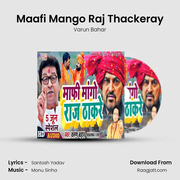 Maafi Mango Raj Thackeray mp3 song