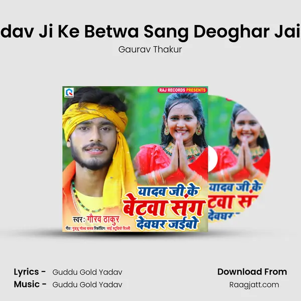 Yadav Ji Ke Betwa Sang Deoghar Jaibo - Gaurav Thakur album cover 