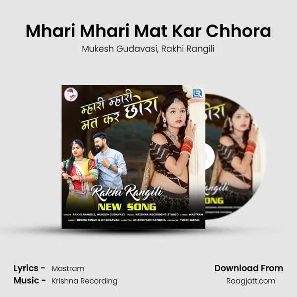 Mhari Mhari Mat Kar Chhora mp3 song