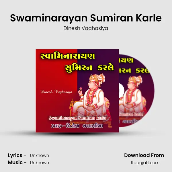 Swaminarayan Sumiran Karle mp3 song