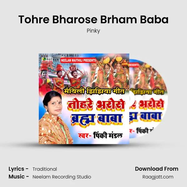 Tohre Bharose Brham Baba mp3 song