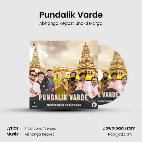 Pundalik Varde mp3 song