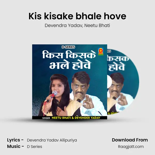 Kis kisake bhale hove - Devendra Yadav album cover 