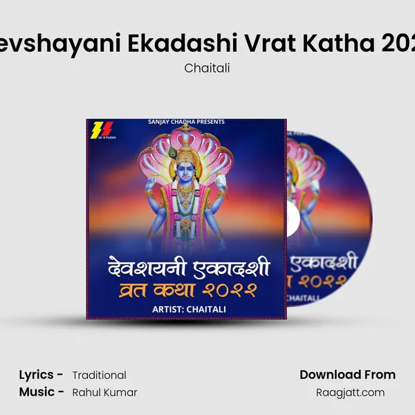 Devshayani Ekadashi Vrat Katha 2022 mp3 song