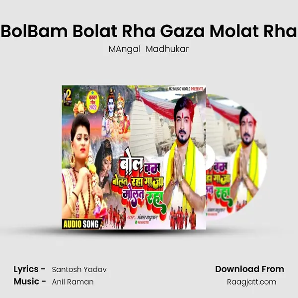 BolBam Bolat Rha Gaza Molat Rha - MAngal  Madhukar album cover 