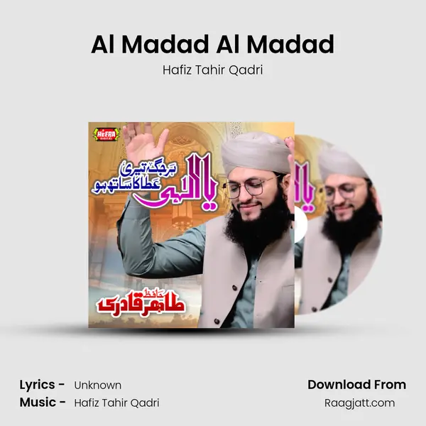 Al Madad Al Madad mp3 song