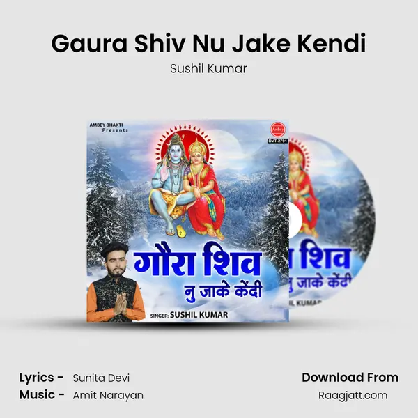 Gaura Shiv Nu Jake Kendi mp3 song