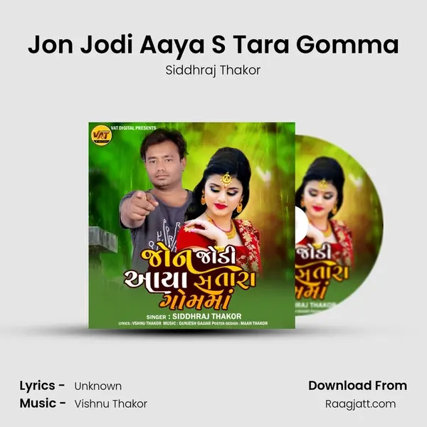 Jon Jodi Aaya S Tara Gomma - Siddhraj Thakor mp3 song