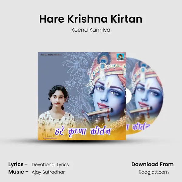 Hare Krishna Kirtan mp3 song