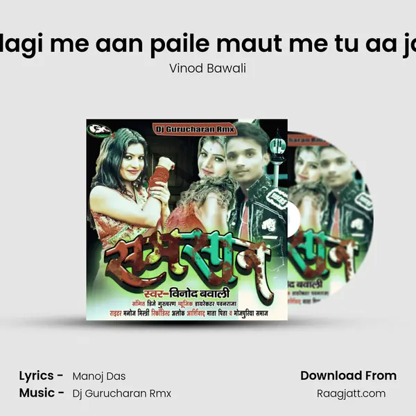 Jindagi me aan paile maut me tu aa jaihe - Vinod Bawali album cover 