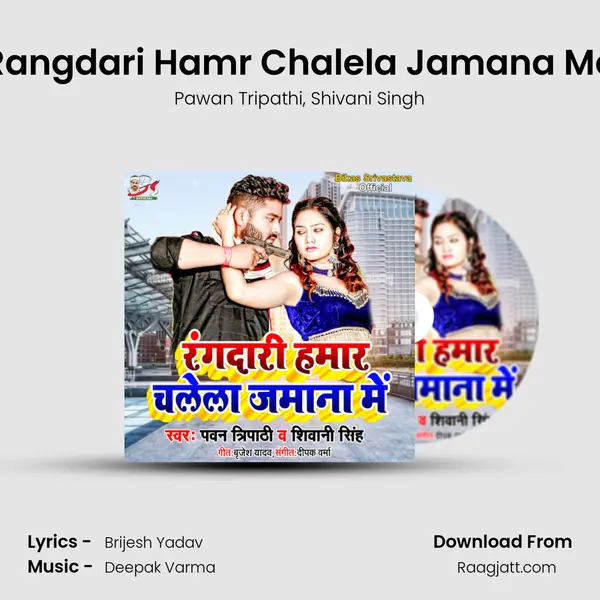 Rangdari Hamr Chalela Jamana Me mp3 song