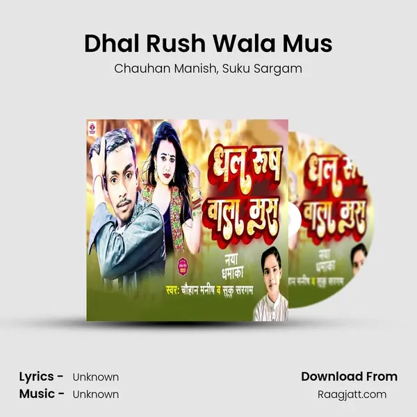 Dhal Rush Wala Mus - Chauhan Manish album cover 