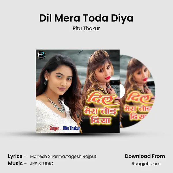 Dil Mera Toda Diya mp3 song