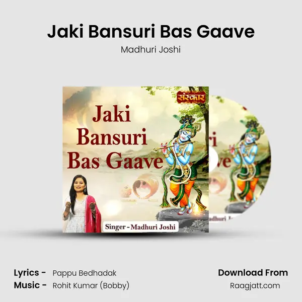 Jaki Bansuri Bas Gaave mp3 song