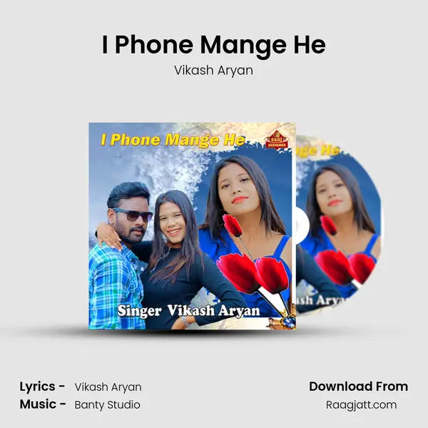 I Phone Mange He - Vikash Aryan album cover 